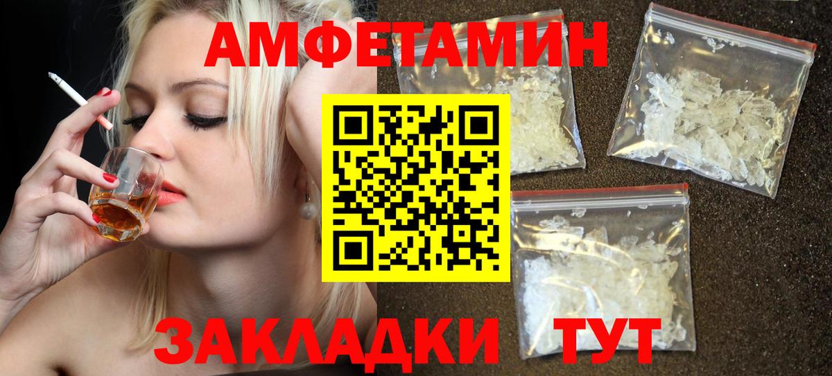 Слободской  Амфетамин 98%  Вход с VPN 