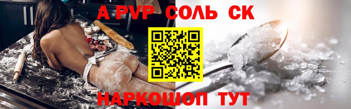 Слободской  A-PVP СК  A PVP СК КРИС  Alpha PVP мука  Вход с VPN 