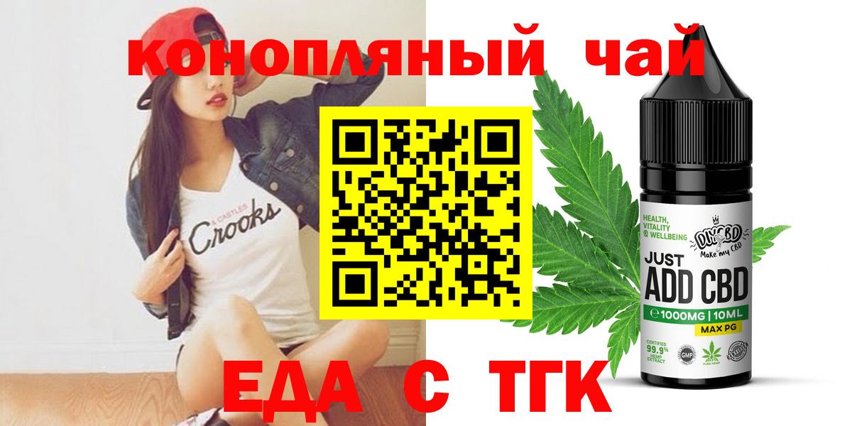 Слободской  Печенье с ТГК конопля  Вход с VPN 