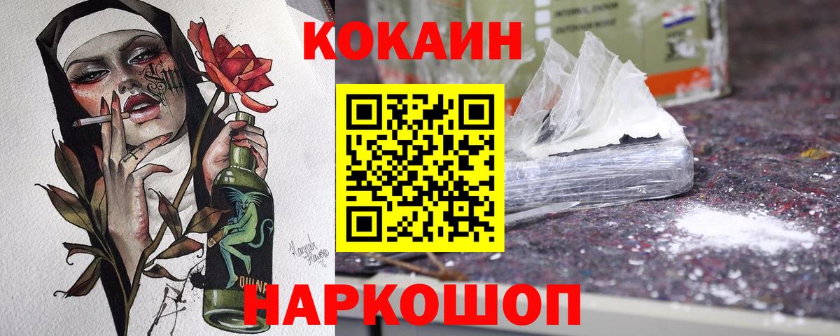 Слободской  COCAIN Эквадор  Кокаин  Вход с VPN 
