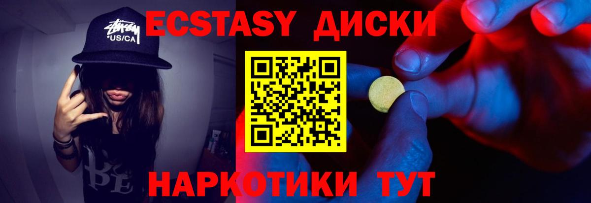 Экстази  Экстази mix  Вход с VPN  Слободской  ЭКСТАЗИ DUBAI 
