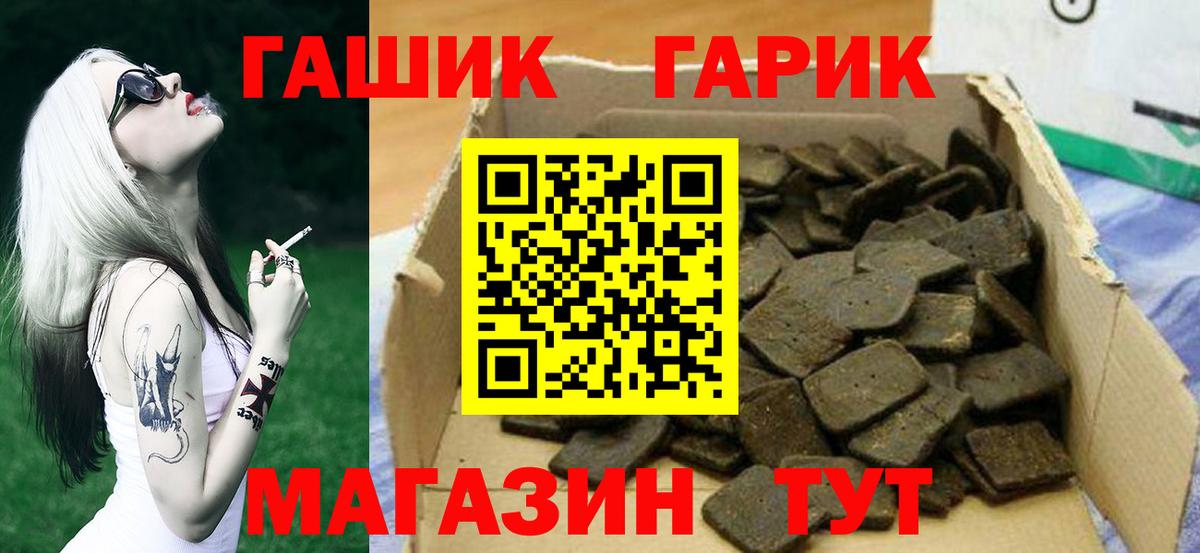 ГАШИШ hashish  Вход с VPN  Слободской  ГАШИШ hashish 