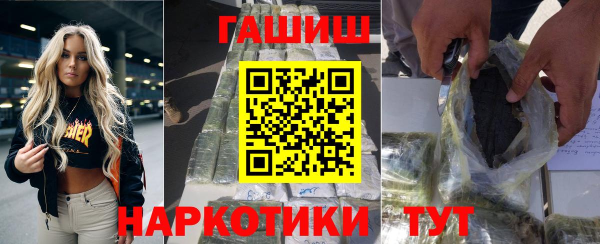 ГАШИШ убойный Слободской