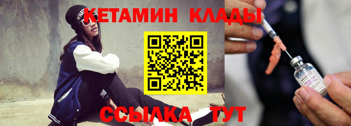 КЕТАМИН VHQ Слободской