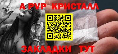 альфа пвп Бузулук