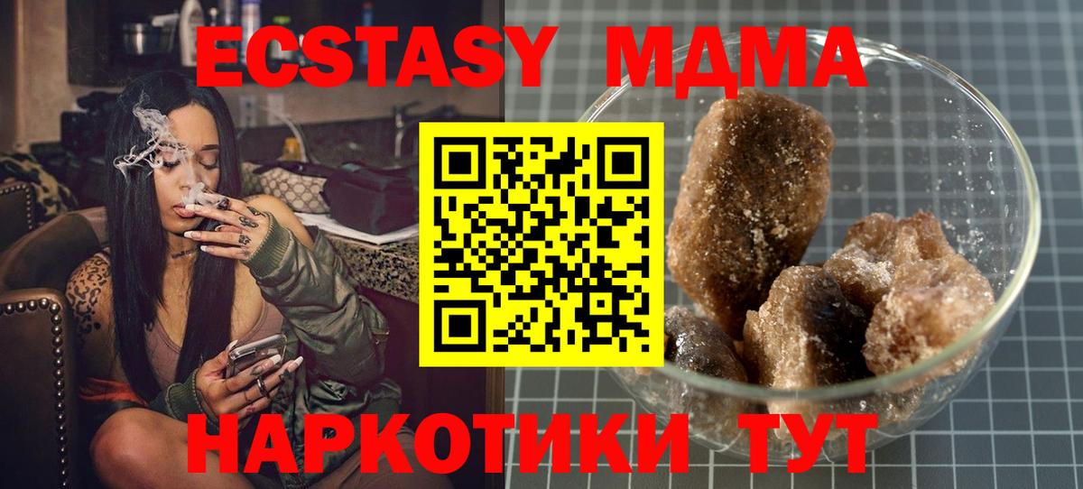 MDMA Molly Слободской