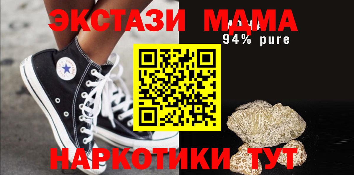 МДМА  Вход с VPN  МДМА crystal  Слободской  MDMA кристаллы 