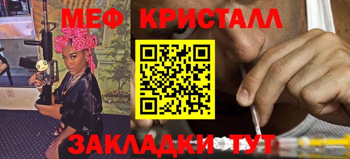 Мефедрон  МЯУ-МЯУ 4 MMC  Вход с VPN  Слободской  Меф мука 