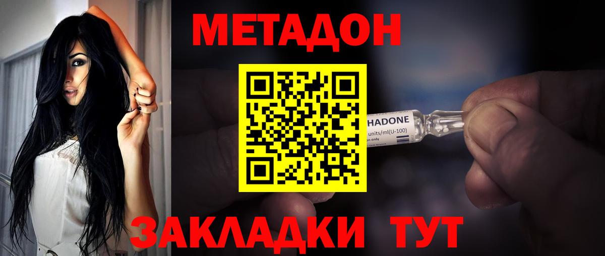 Слободской  МЕТАДОН белоснежный  Вход с VPN 