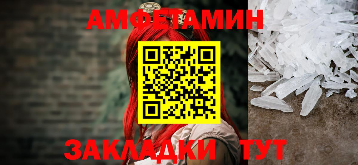 МЕТАМФЕТАМИН Methamphetamine Слободской