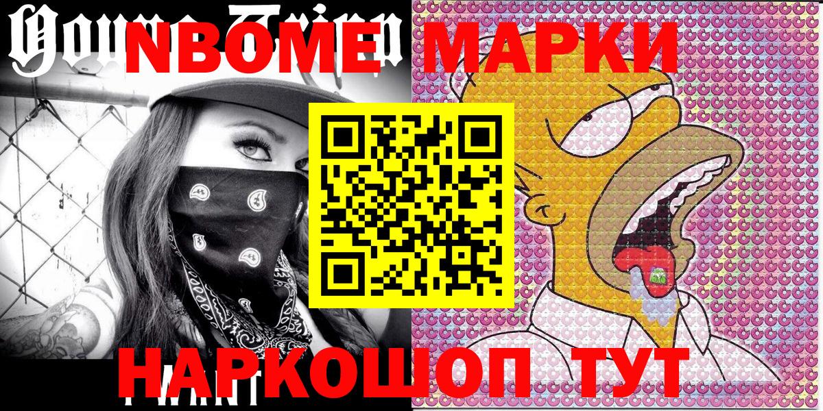 Слободской  Марки 25I-NBOMe 1,8мг  Марки 25I-NBOMe 1,8мг  Вход с VPN 