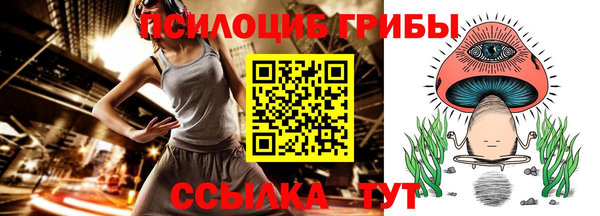 Галлюциногенные грибы Magic Shrooms Слободской